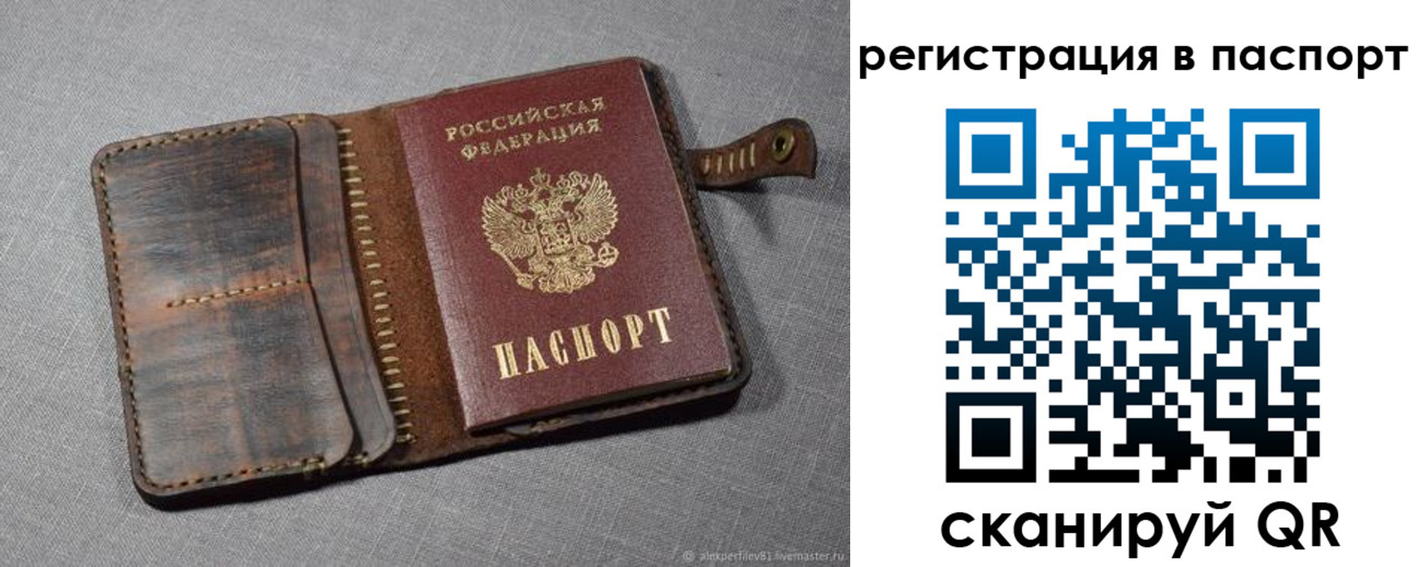 прописка в квартире в Красноярске