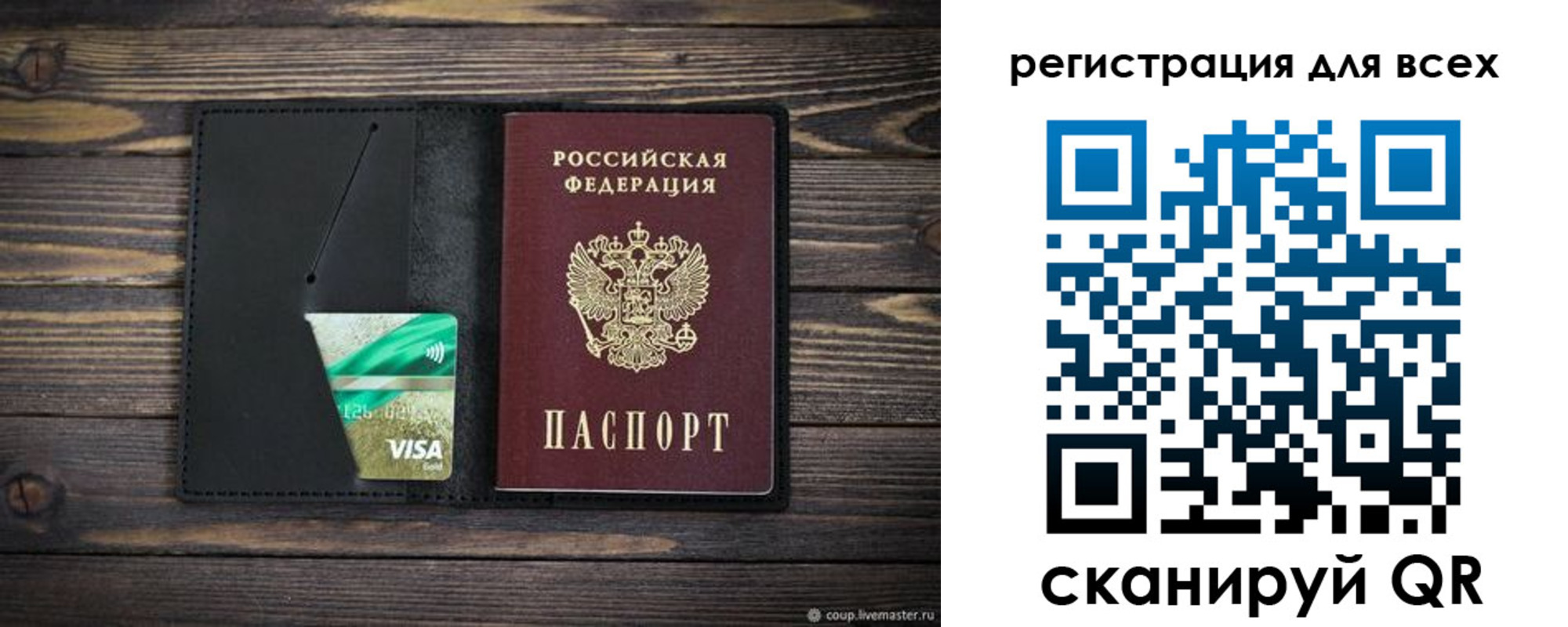 прописка гарантия в Красноярске