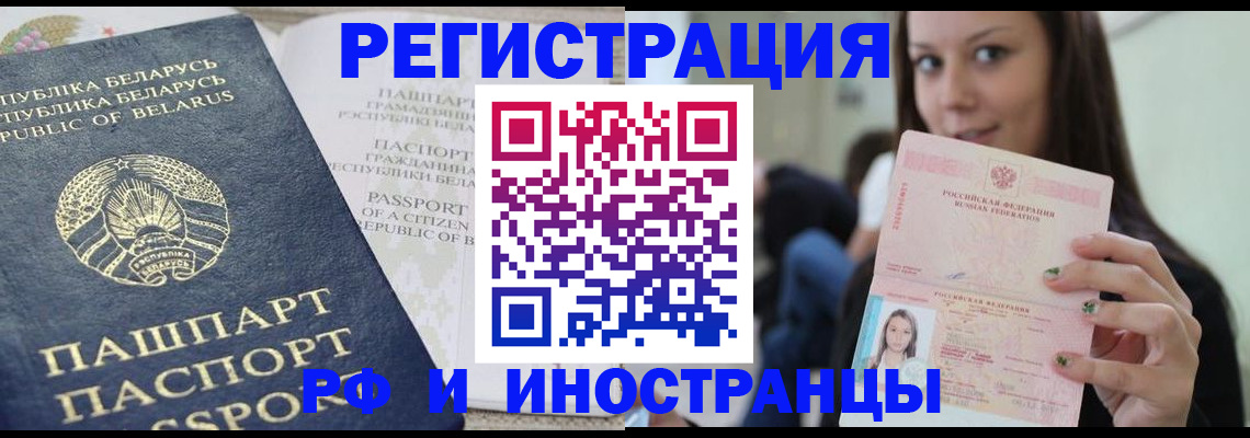 где прописаться в Красноярске